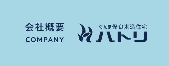 会社概要　詳しくはこちらから　リンクバナー